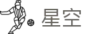 星空·体育（官网）APP下载